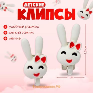 Серьги-клипсы детские «Выбражулька» зайчики, цвет белый