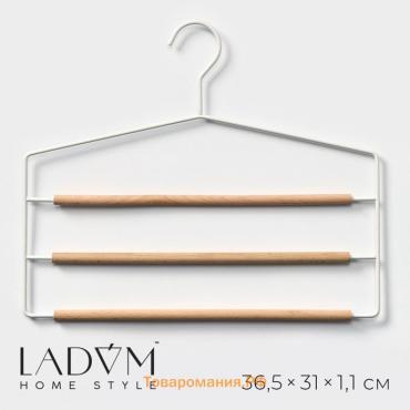 Плечики - вешалка для брюк и юбок LaDо́m Laconique, 36.5×31×1.1 см, многоуровневые, белые