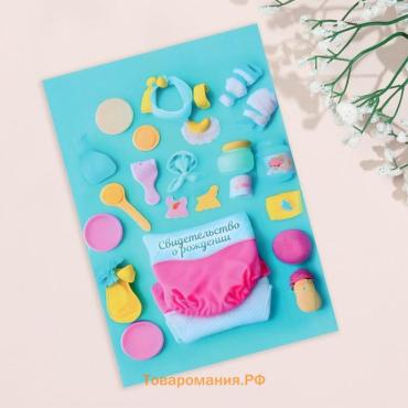 Папка под свидетельство о рождении «Для мальчика», А5