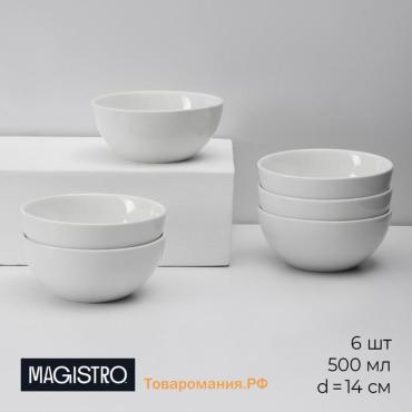 Тарелки глубокие Magistro Mien, 500 мл, d=14 см, набор 6 шт., фарфор, белые