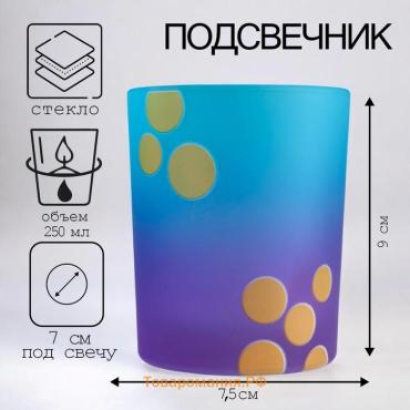 Стеклянный подсвечник на 1 свечу «Скальди», 9×7.5 см, 250 мл