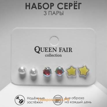 Серьги пусеты QF «Летние истории», 3 пары, звёзды, цвет жёлто-белый в серебре
