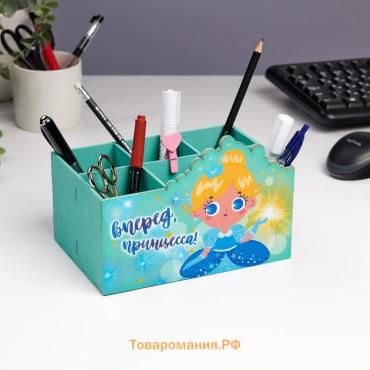 Органайзер для канцелярии «Вперёд, принцесса!», 6 отделений, 18.7×12.5×12.5 см