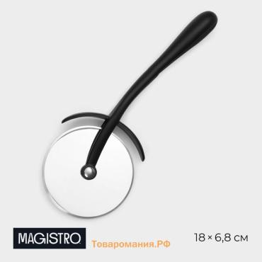 Нож для пиццы и теста Magistro Vantablack, 18×6.8 см, чёрный