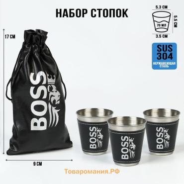 Стопки в чехле BOSS, нержавеющая сталь, набор 3 шт. х 70 мл
