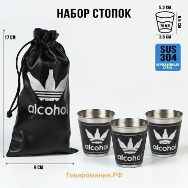 Стопки в чехле Alcohol, нержавеющая сталь, набор 3 шт. х 70 мл