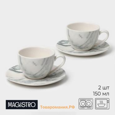 Набор чайный фарфоровый Magistro Real Marble, 4 предмета: 2 чашки 150 мл, 2 блюдца d=12,5 см